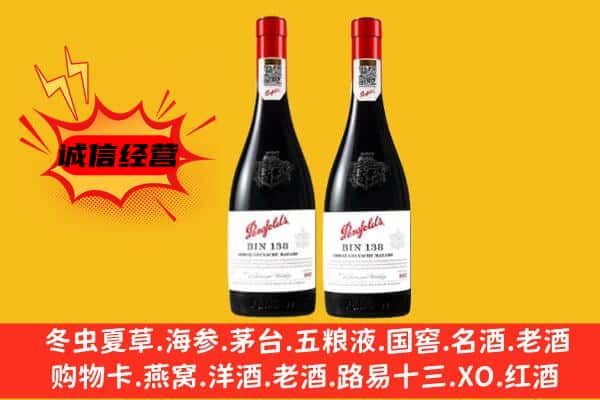 哈尔滨道外上门回收奔富价格