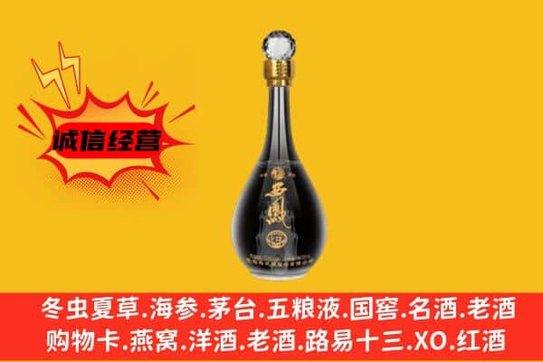 哈尔滨道外上门回收西凤酒价格