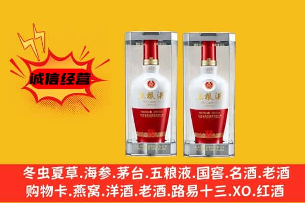 哈尔滨道外上门回收五粮液1618价格