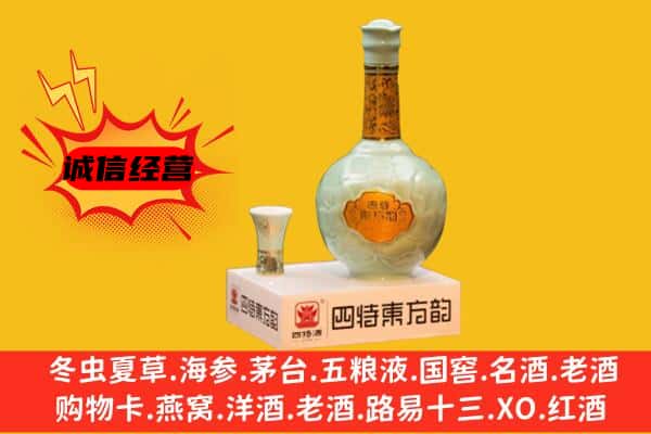 哈尔滨道外上门回收四特酒价格