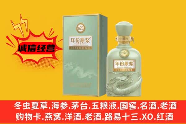 哈尔滨道外上门回收古井贡酒价格