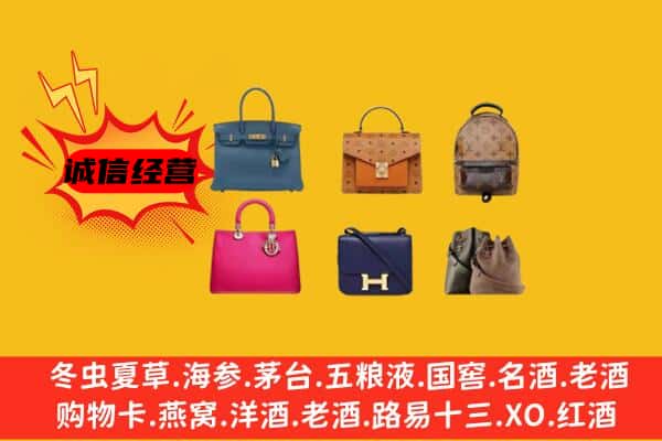 哈尔滨道外回收名包