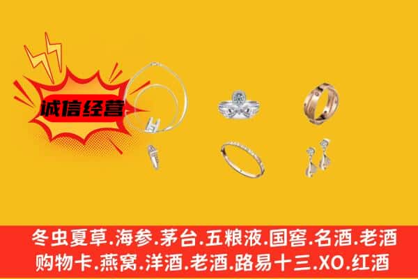 哈尔滨道外回收首饰